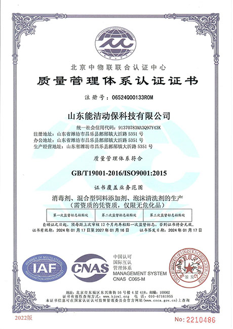 质量管理体系认证证书